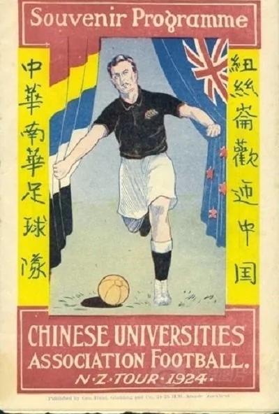 没想到吧!民国足球曾经称雄亚洲