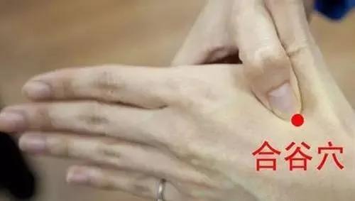 人体自带的消炎穴、消气穴、排毒穴
