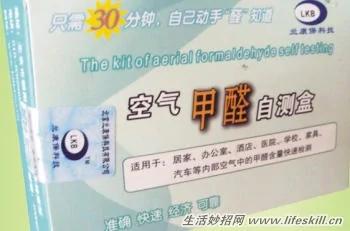 怎样检测家里甲醛是否超标?