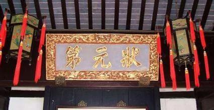 世上唯一!明朝“状元卷”全文与翻译