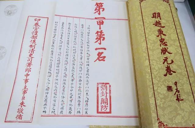 世上唯一!明朝“状元卷”全文与翻译