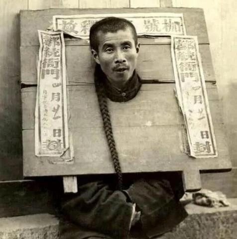 清末老照片中的严苛酷刑与示众刑罚