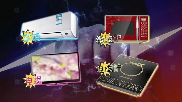 家中待机耗电量最多的电器竟是它!99的%人不知道