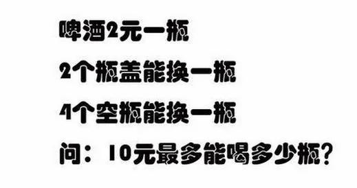 一道趣味数学题,难倒了所有的产品经理!