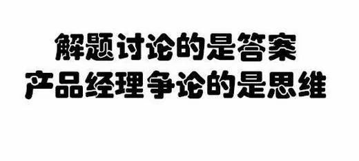 一道趣味数学题,难倒了所有的产品经理!