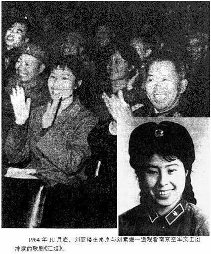 毛泽东舞伴中三位漂亮的女空军