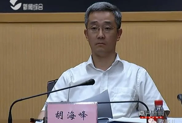 胡锦涛之子胡海峰出任嘉兴市长3个月以来，接连学习中共全国法律，呼应习近平的“依法治国”。（网络图片）