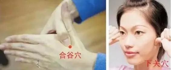身体藏着11个神奇的“止疼穴” 帮你省下买药钱