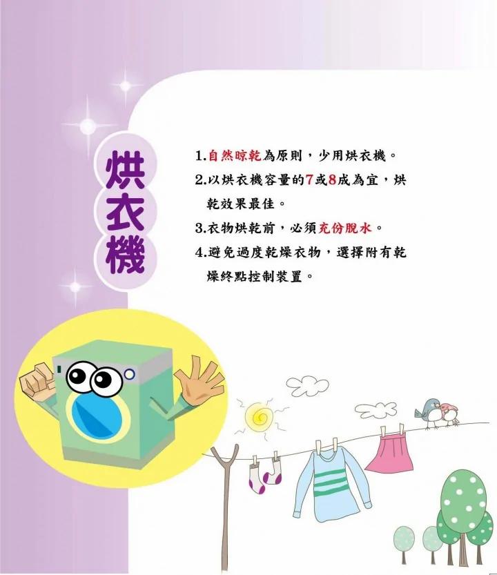 30招节能省电的方法..7个小动作 每月省电百度