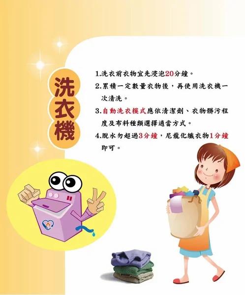 30招节能省电的方法..7个小动作 每月省电百度