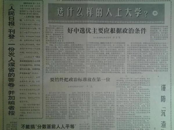 【微揭秘】文革老照片 一个芒果也会整死人的