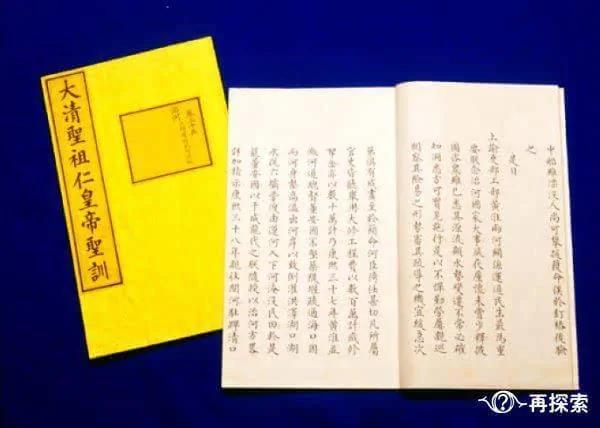 清朝皇室家谱《清玉牒》,揭秘康熙帝十四子被改名真相