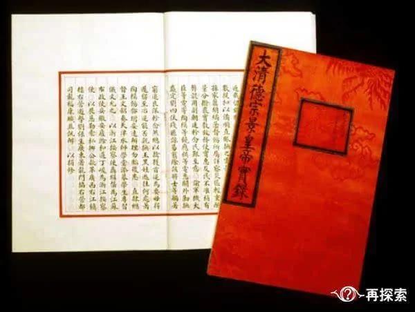 清朝皇室家谱《清玉牒》,揭秘康熙帝十四子被改名真相