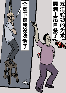 评江泽民与中共相互利用迫害法轮功