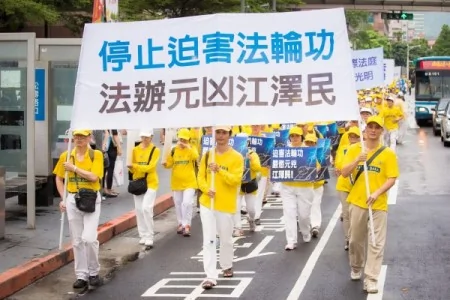 來自全台各地的部分法輪功學員，17日在台北街頭舉辦反迫害17周年大遊行。（陳柏州／大紀元）