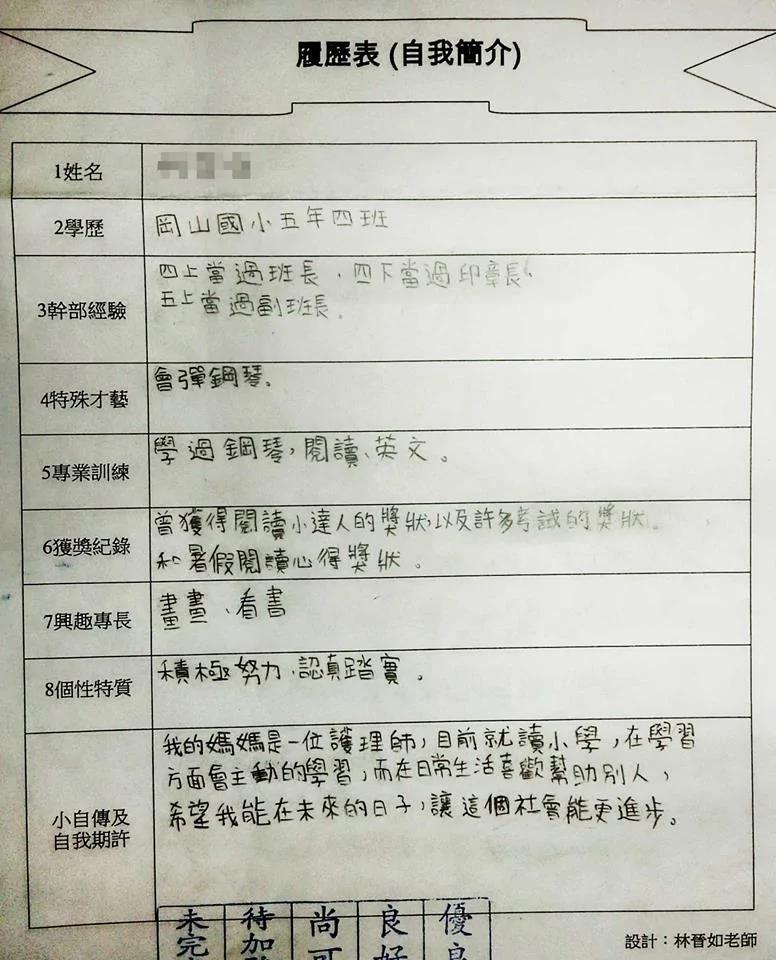 这位国小老师不得了!这份学习单,全台湾疯传了