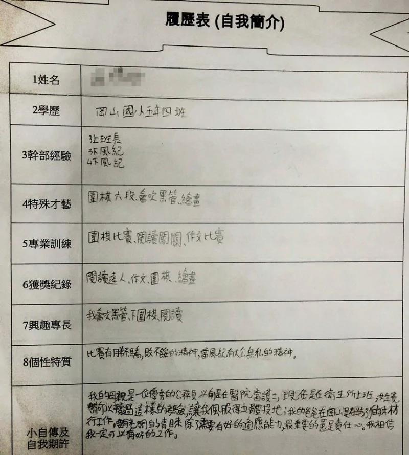 这位国小老师不得了!这份学习单,全台湾疯传了