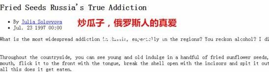 俄罗斯黑帮为何喜欢穿运动服蹲在地上嗑瓜子?