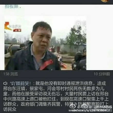 7月20日，邢台市经济技术开发区党工委副书记王清飞在20日接受河北经济电视台采访时声称，此次洪灾救援转移工作一直在持续，人员没有伤亡。（网络图片）