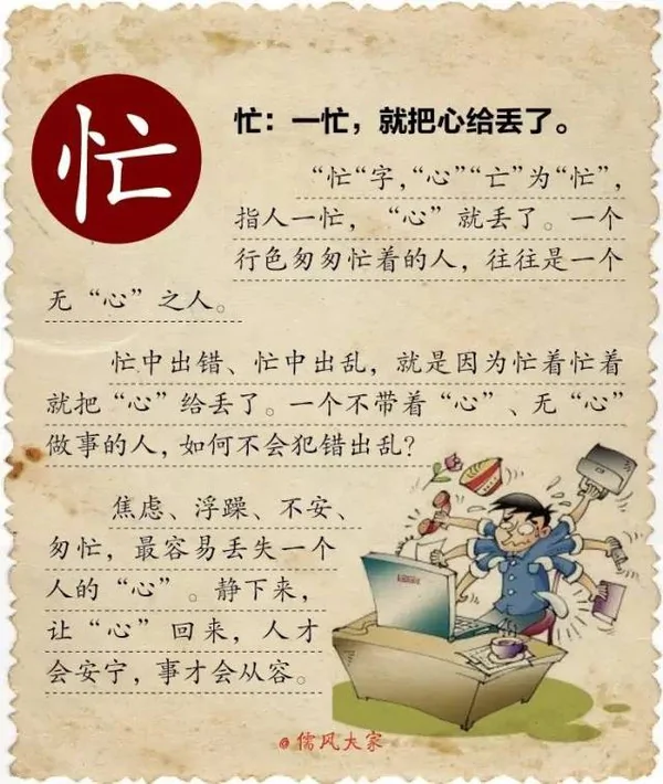 荐读丨看懂了汉字，就看懂了人生，太深刻了！