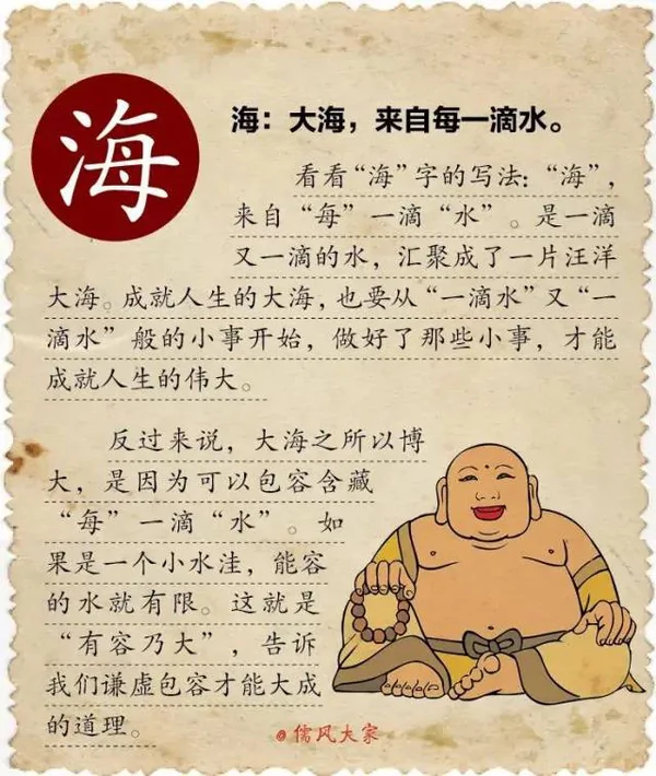 薦讀丨看懂了漢字，就看懂了人生，太深刻了！