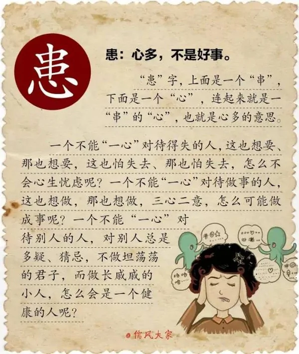 薦讀丨看懂了漢字，就看懂了人生，太深刻了！
