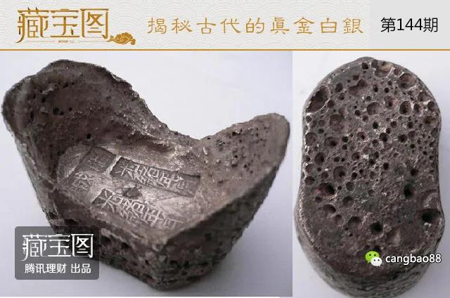 古代的真金白银见过没?这个元宝曾拍出百万天价