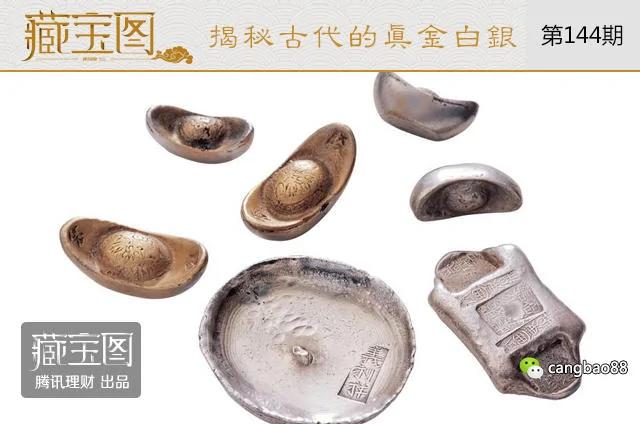 古代的真金白银见过没?这个元宝曾拍出百万天价