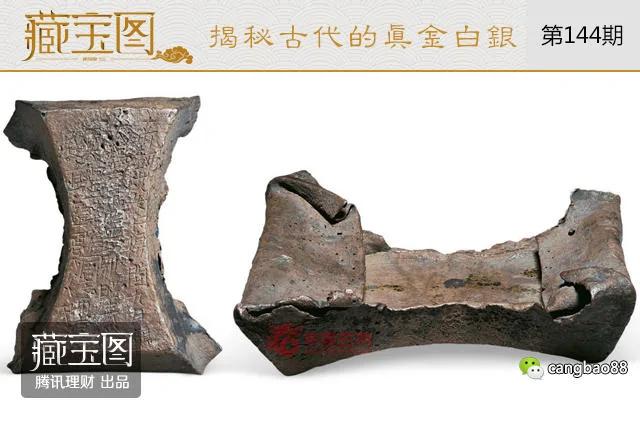 古代的真金白银见过没?这个元宝曾拍出百万天价