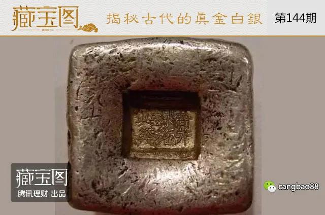 古代的真金白银见过没?这个元宝曾拍出百万天价