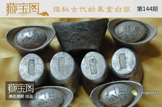 古代的真金白银见过没?这个元宝曾拍出百万天价