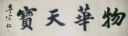 不写一手好字 还真不敢做民国大军阀