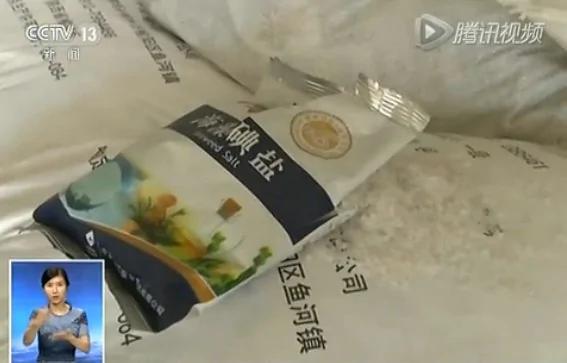 注意,买这个牌子的食盐,千万要小心