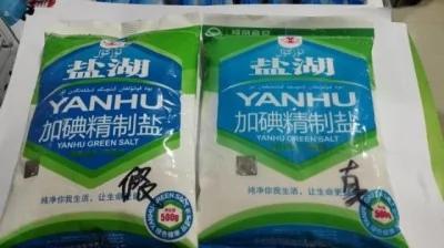 注意,买这个牌子的食盐,千万要小心