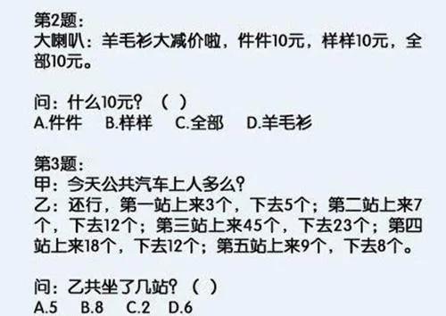 别再吐槽英文难了!老外的中文试卷,笑哭你!