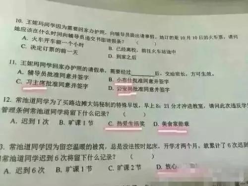 别再吐槽英文难了!老外的中文试卷,笑哭你!