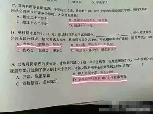 别再吐槽英文难了!老外的中文试卷,笑哭你!