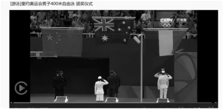 在奧運會的升旗儀式上，網友發現中共的紅色血旗印錯了。（網絡圖）