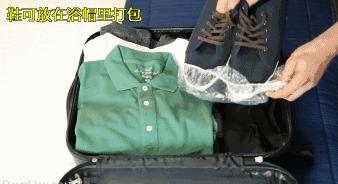 旅游打包行李只需10秒,家都能装走!动