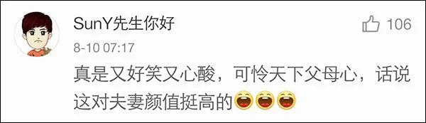 体操现场 美国运动员父母观赛表情爆红 动