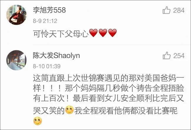 体操现场 美国运动员父母观赛表情爆红 动