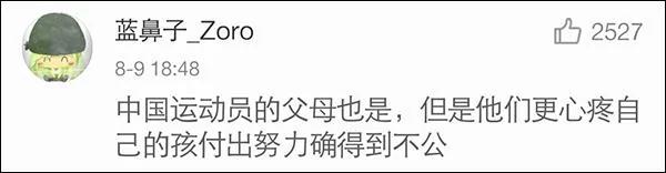 体操现场 美国运动员父母观赛表情爆红 动