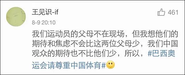 体操现场 美国运动员父母观赛表情爆红 动