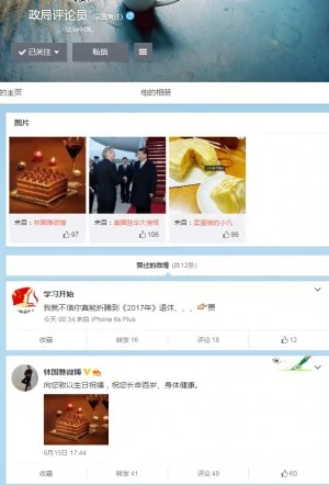 政局評論員微博賬號被封近兩個月突被解禁。（網絡截圖）