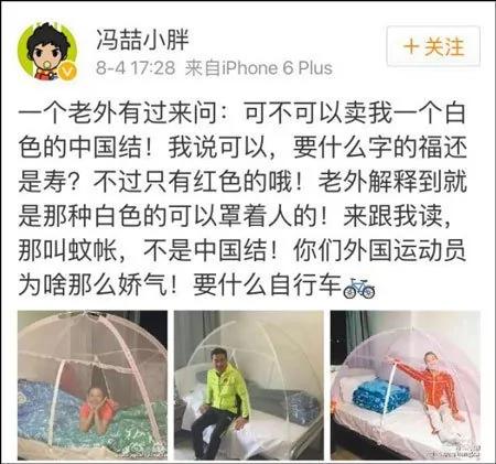 中国蚊帐走红奥运村?外媒惊呆:“简直是国家法宝!”