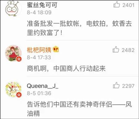 中国蚊帐走红奥运村?外媒惊呆:“简直是国家法宝!”