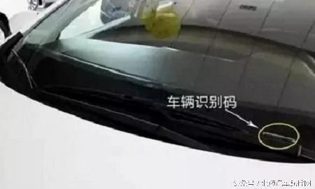 涨知识 教你读懂“汽车身份证”