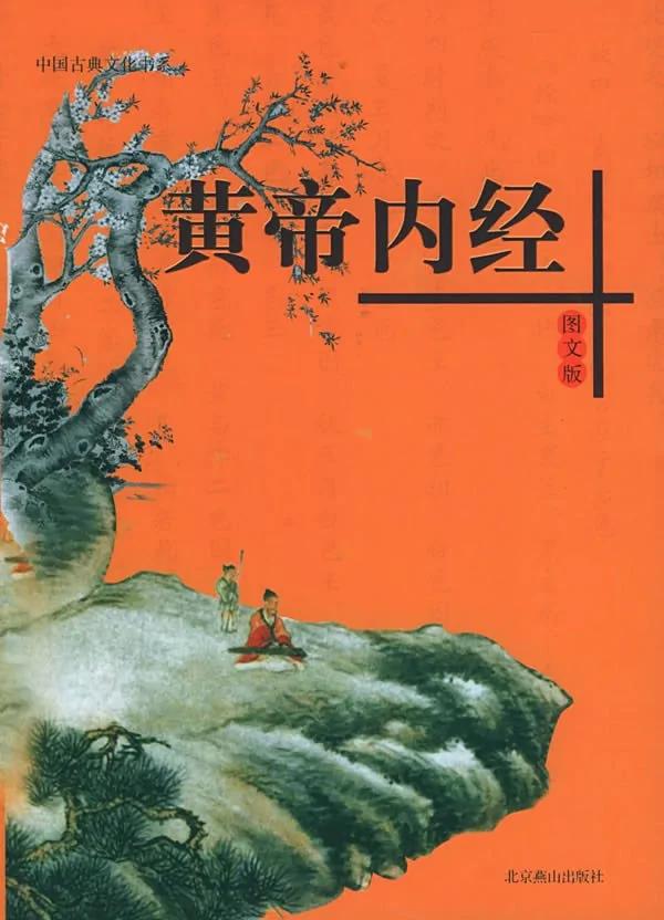 怎样延缓衰老?《黄帝内经》有高招!