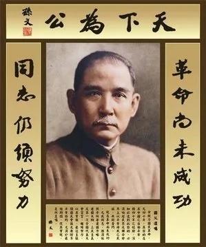 感人至深!孙中山“四让”的高风亮节