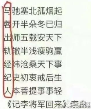 别被蒙了!“藏头诗”暗藏宝强妻出轨的真相……
